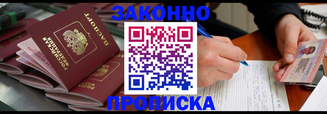 прописка в квартире в Катав-Ивановске