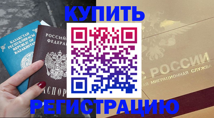 временная регистрация госуслуги в Катав-Ивановске