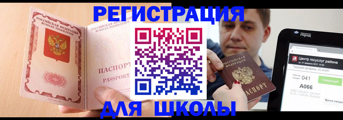 прописка регистрация в Катав-Ивановске